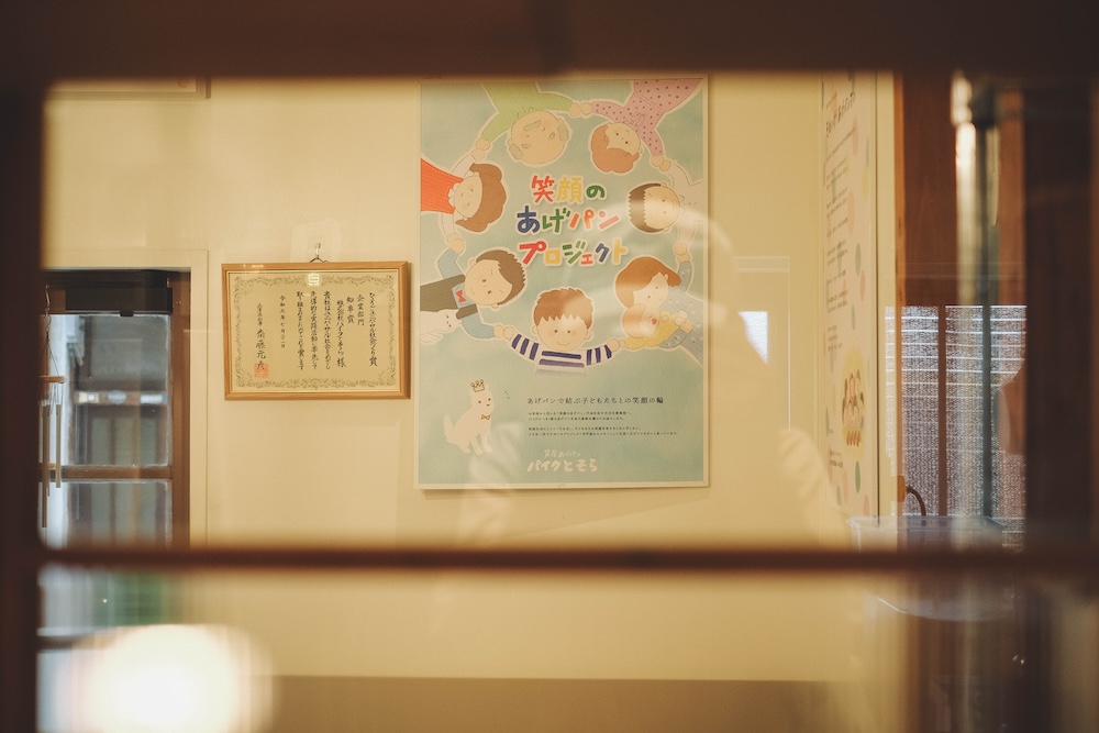 パイクとそら（paikutosora）：蘆屋川炸麵包專門店，昭和古宅改裝溫暖歇腳處